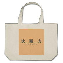 Chinese word for Judgment 10302_3.pdf Tote Bags