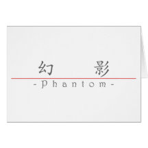 Chinese word for Phantom 10172_1.pdf Greeting Cards