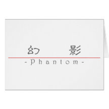 Chinese word for Phantom 10172_2.pdf Greeting Cards