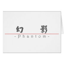 Chinese word for Phantom 10172_4.pdf Greeting Card