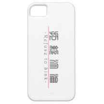 Chinese word for Refuse to Sink 10218_0.pdf iPhone 5 Cover