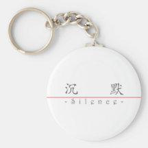 Chinese word for Silence 10085_1.pdf Key Chain