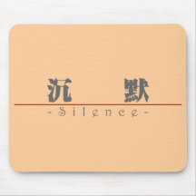 Chinese word for Silence 10085_3.pdf Mousepad