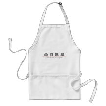 Chinese word for Too noble for anger 10207_3.pdf Apron