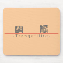 Chinese word for Tranquillity 10181_0.pdf Mousepads