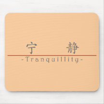 Chinese word for Tranquillity 10181_1.pdf Mouse Pad