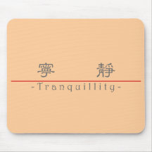 Chinese word for Tranquillity 10181_2.pdf Mousepad