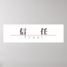 Chinese word for Trust 10057_3.pdf Poster