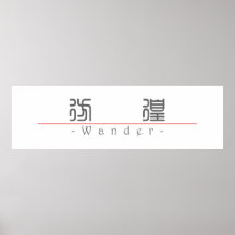 Chinese word for Wander 10072_0.pdf Posters