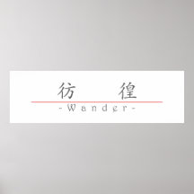 Chinese word for Wander 10072_1.pdf Posters