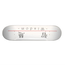 Chinese word for Wisdom 10043_2.pdf Custom Skate Board
