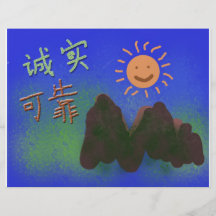 Chinese words: 诚 实 ， 可 靠 custom flyer