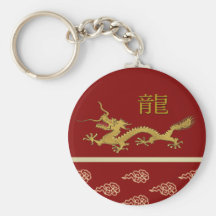 Chinese Year of the Dragon Gift Keychain