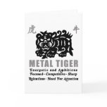Chinese Year of The Metal Tiger 2010 Gift cards