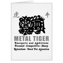 Chinese Year of The Metal Tiger 2010 Gift Card