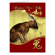 Chinese Year Of The Rabbit - 兔 Greeting Cards
