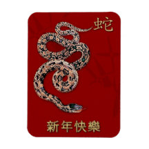 Chinese Year of the Snake Gift Magnet