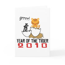 Chinese Year of The Tiger 2010 Baby Greeting Cards