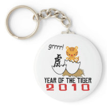 Chinese Year of The Tiger 2010 Baby Key Chains