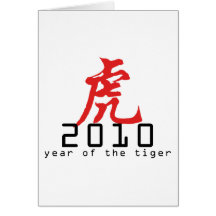 Chinese Year of The Tiger 2010 Gift Greeting Cards