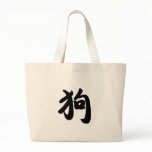 Chinese Zodiac - Dog bags