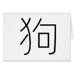 Chinese Zodiac - Dog cards
