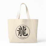 Chinese Zodiac - Dragon bags