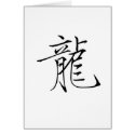 Chinese Zodiac - Dragon cards
