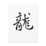Chinese Zodiac - Dragon