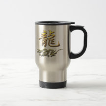 Chinese Zodiac Golden Dragon Coffee Mug