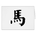 Chinese Zodiac - Horse cards