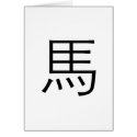 Chinese Zodiac - Horse cards