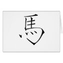 Chinese Zodiac - Horse cards