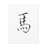 Chinese Zodiac - Horse postcards