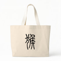 Chinese Zodiac - Monkey Canvas Bags