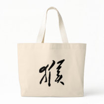 Chinese Zodiac - Monkey Canvas Bag