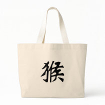 Chinese Zodiac - Monkey Bag