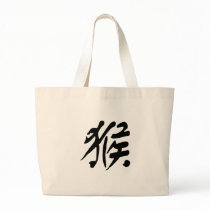 Chinese Zodiac - Monkey Canvas Bag