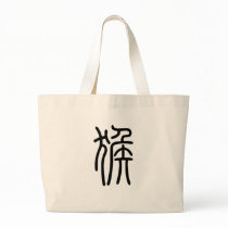 Chinese Zodiac - Monkey Tote Bags