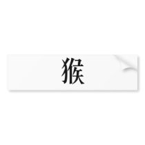 Chinese Zodiac - Monkey