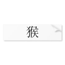 Chinese Zodiac - Monkey