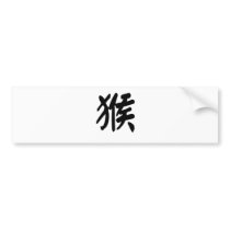 Chinese Zodiac - Monkey