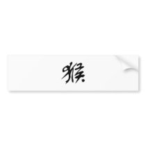Chinese Zodiac - Monkey