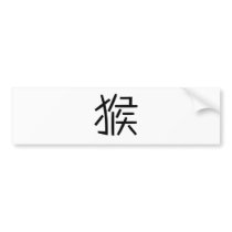 Chinese Zodiac - Monkey