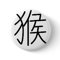 Chinese Zodiac - Monkey