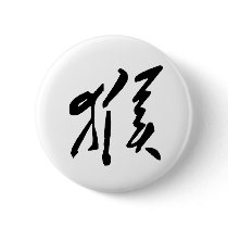 Chinese Zodiac - Monkey