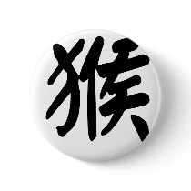 Chinese Zodiac - Monkey