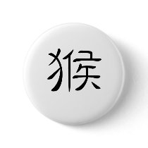 Chinese Zodiac - Monkey