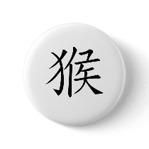 Chinese Zodiac - Monkey
