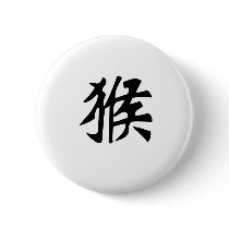 Chinese Zodiac - Monkey